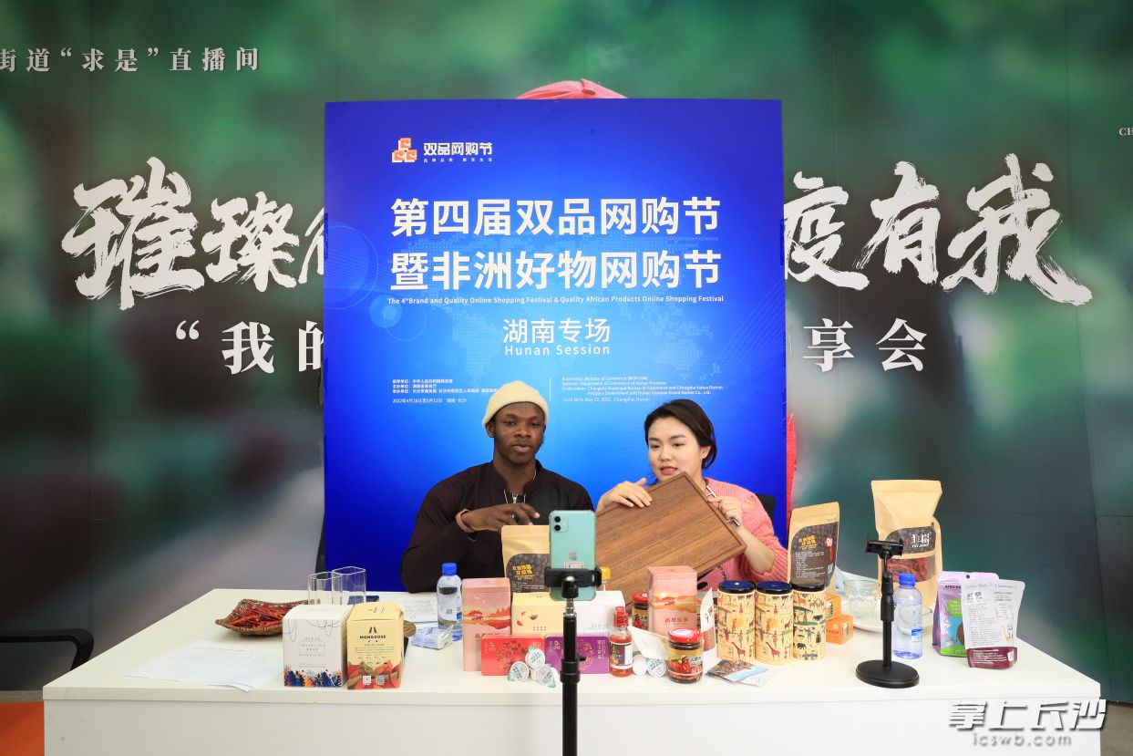 非洲友人直播带货，推介非洲好物。  主办方供图