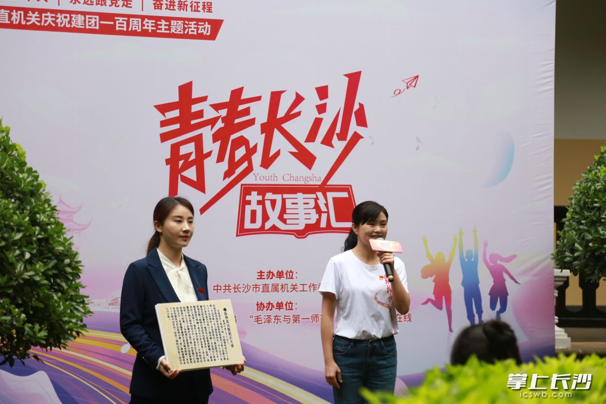 “青春长沙故事汇”活动现场。  长沙晚报通讯员 罗曼 摄