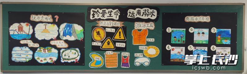 学生们制作的“珍爱生命，远离溺水”主题板报。 长沙晚报通讯员 苏梅 供图