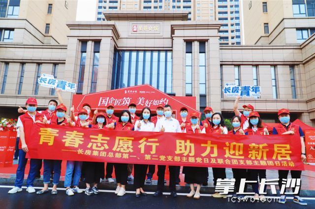长房集团总部青年突击队合影。均为长房集团供图