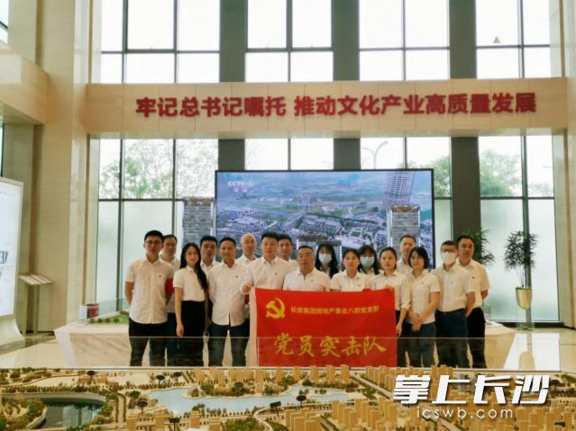 长房集团事业八部青年突击队合影。