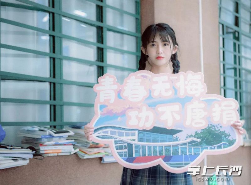 长沙理工学子为高考考生加油。