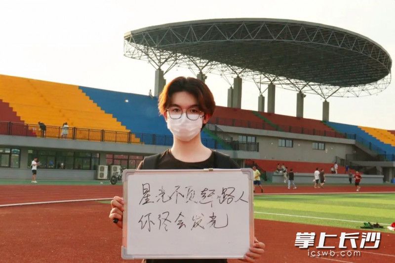 湖南理工学院学子为高考考生加油。