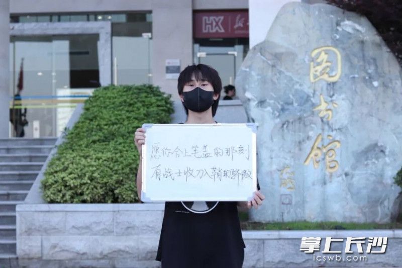 湖南理工学院学子为高考考生加油。