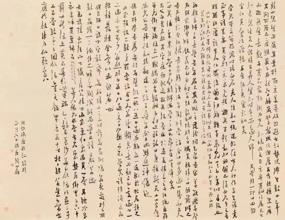 周少剑入选第七届全国书法兰亭奖
