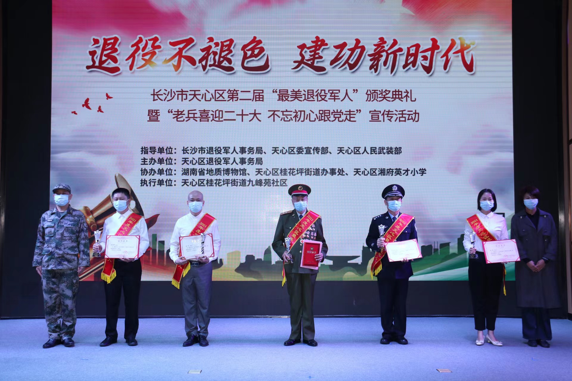 退伍不褪色，建功新时代。