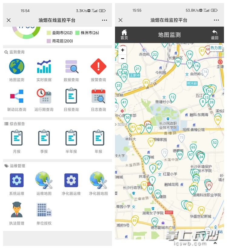 油烟在线监控平台可以实现实时监控，数据每分钟自动更新。
