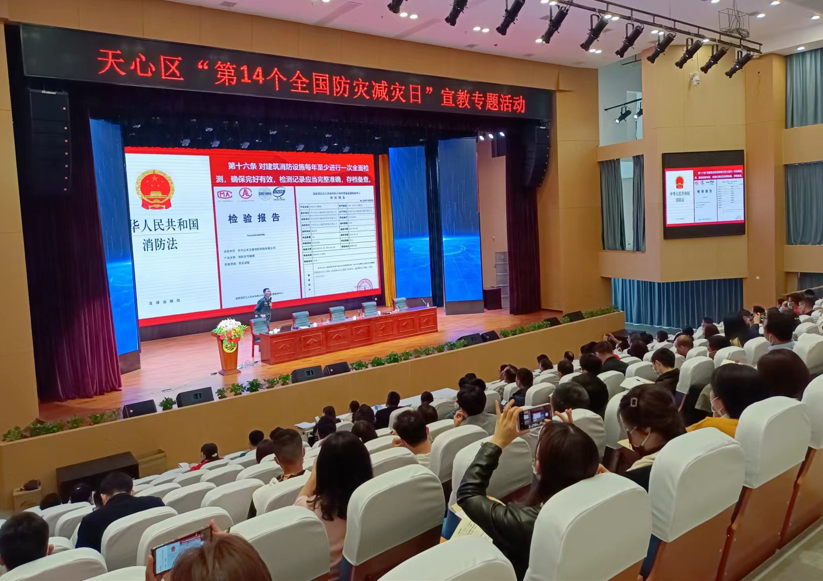 教官为天心区各中小学、幼儿园的安全责任人、管理人员等做安全知识专题讲座。