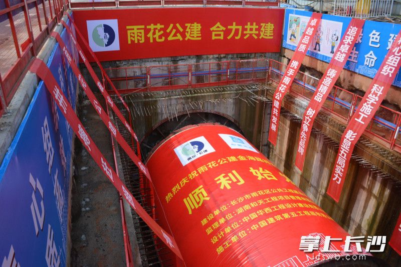 昨日上午，雨花区公共工程建设中心“金海号”盾构机正式开启金海路雨水分流箱涵工程“地下穿越”之旅。 均为 全媒体记者 周游 通讯员 高兴 摄