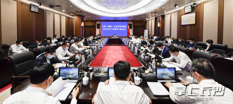 5月17日下午，省委常委、市委书记吴桂英主持召开中国（湖南）自由贸易试验区长沙片区工作领导小组会议。长沙晚报全媒体记者 余劭劼 摄