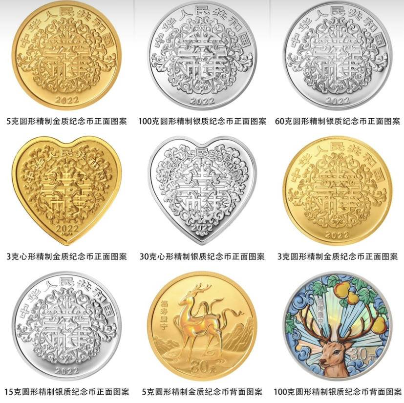 2022吉祥文化金银纪念币。