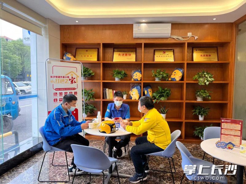 雨花区左家塘街道党工委依托中国建设银行车站南路支行营业点打造了“快递外卖小哥红色之家”。 长沙晚报通讯员 钟涛 摄