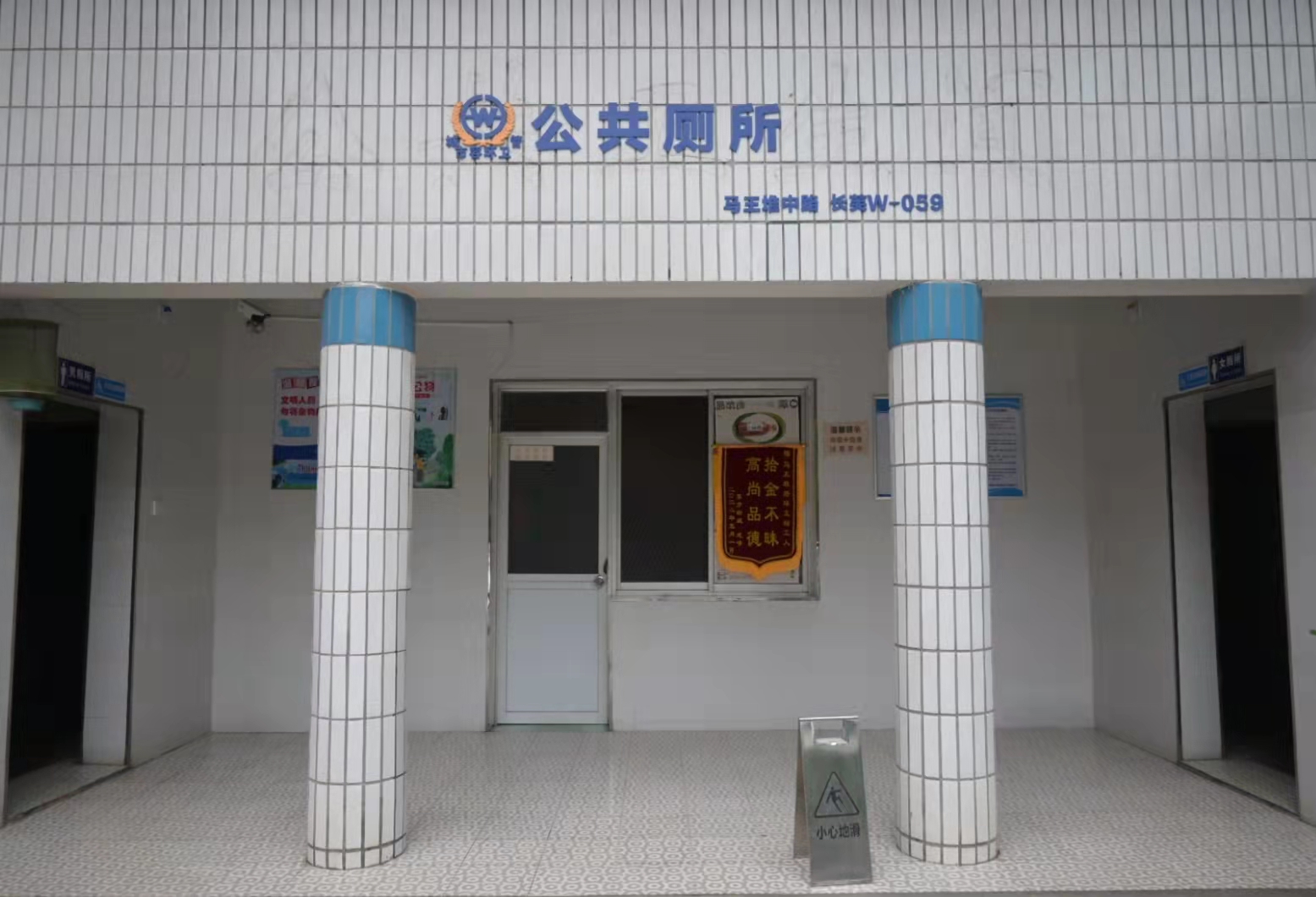 这个看上去并非新建的公共厕所，被打扫得很干净。 均为长沙晚报实习生 高婷 摄