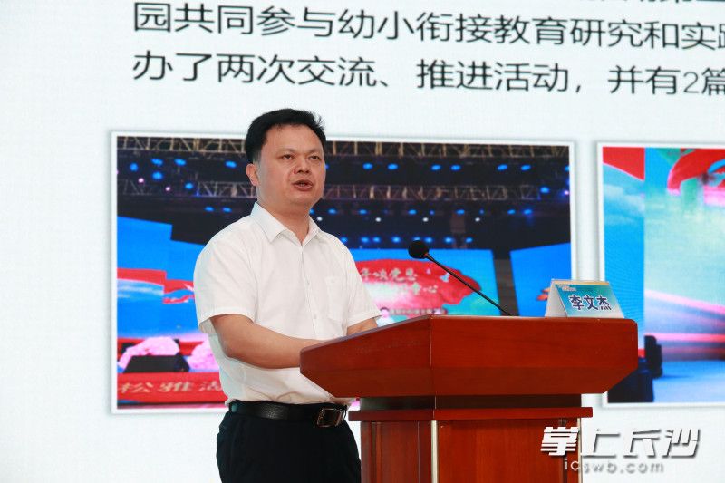 长沙县教育局党委书记、局长李文杰在会上介绍长沙县推进幼小衔接的经验。 长沙县教育局党委书记、局长李文杰在会上介绍长沙县推进幼小衔接的经验。