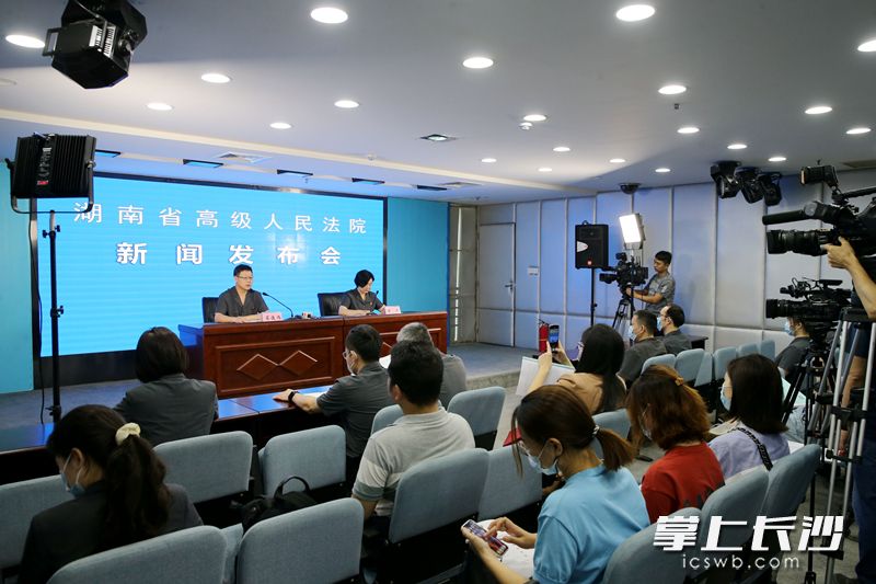 今日，湖南高院召开新闻发布会，通报全省法院打击涉养老诈骗犯罪专项行动开展情况及全省第一批集中宣判的情况。长沙晚报全媒体记者 刘树源 通讯员 佟锡龙 摄影报道