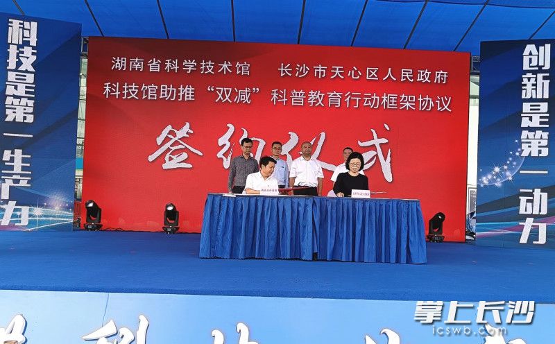 活动现场举办签约仪式。长沙晚报全媒体记者 王斌 摄