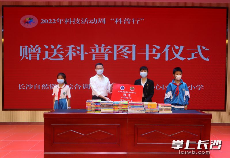 项目组向学校捐赠了一批科技图书。