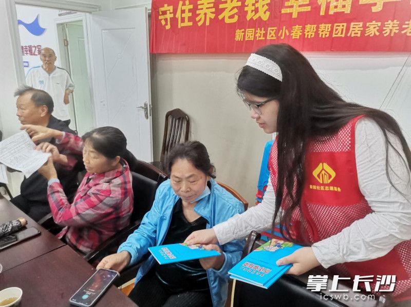 发放老年人防诈骗指南。