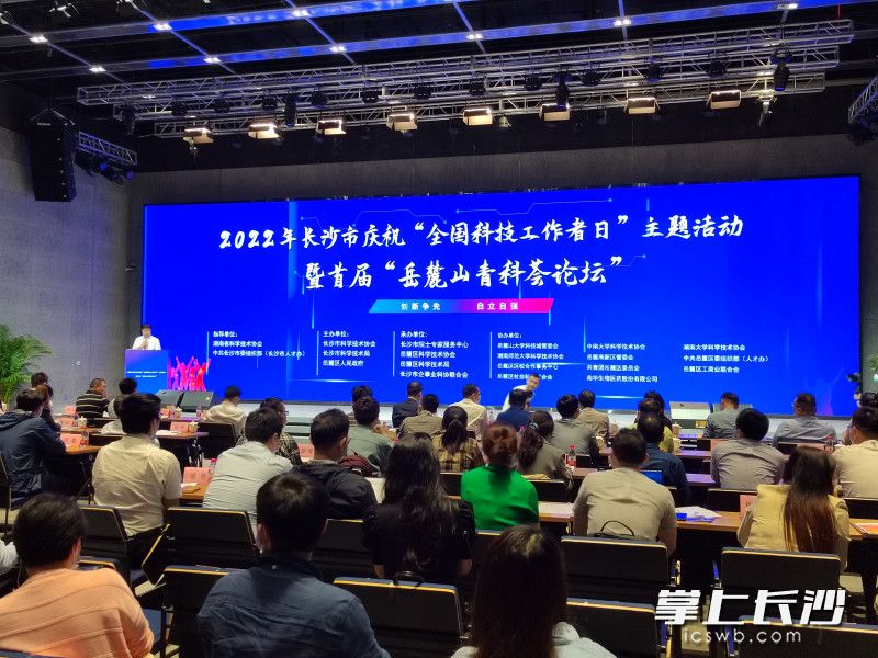 活动启动式现场。