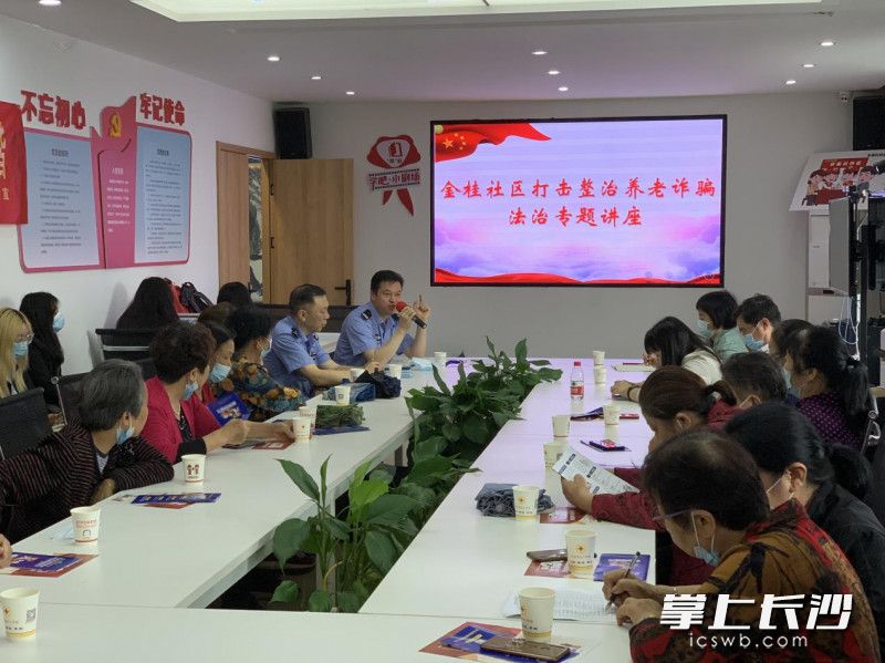 桂花坪派出所干警给老年人讲解反诈知识。长沙晚报全媒体记者 王斌 摄