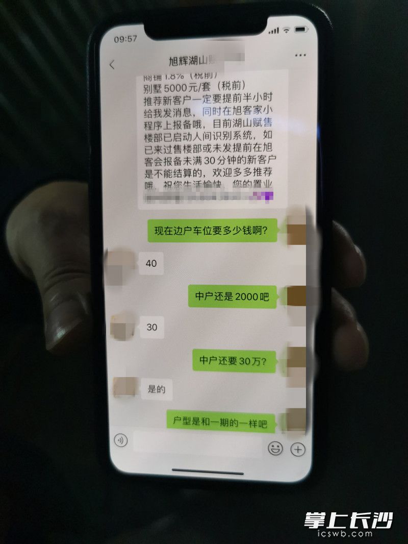 置业顾问透露，目前小区别墅边户车位要40万元。