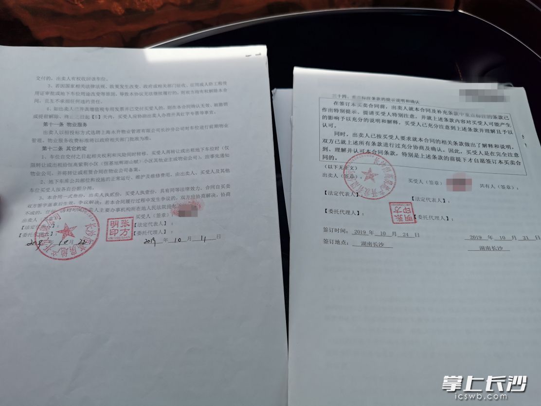 左为车位使用权买卖合同，买方签订日期为2019年10月11日；右为房屋购买合同，买房签订日期为2019年10月21日。 受访者供图