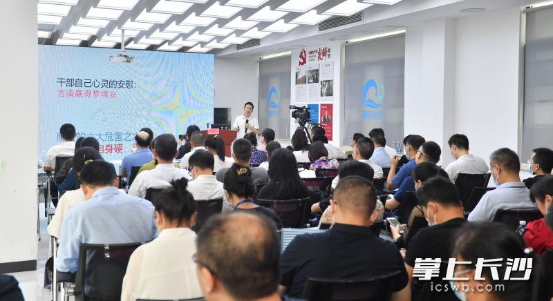 刘绪义为党员干部及家属带来“清廉家庭”助力“北强开福”》专题讲座。均为全媒体记者 邹麟 摄