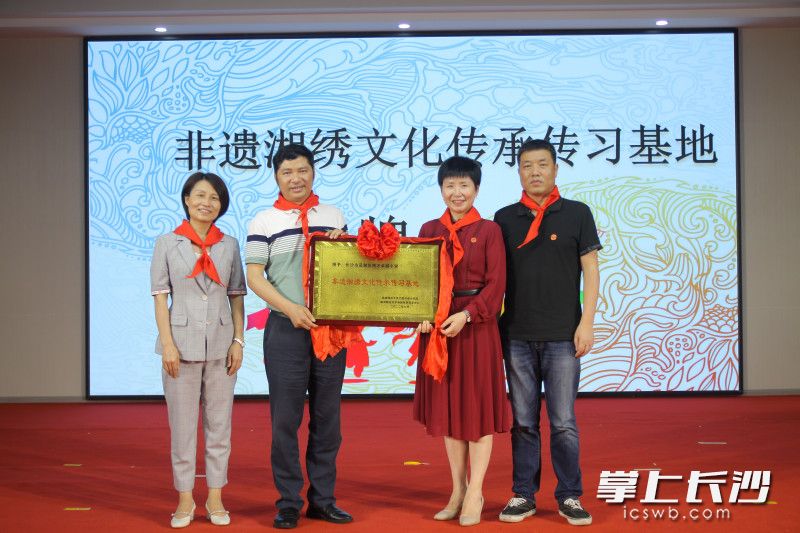 湖南师范大学湘绣创新研发中心授予博才卓越小学“非遗湘绣文化传承传习基地”