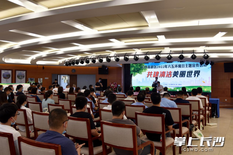 图为长沙高新区2022年六五环境日主题宣传活动现场一角。  
