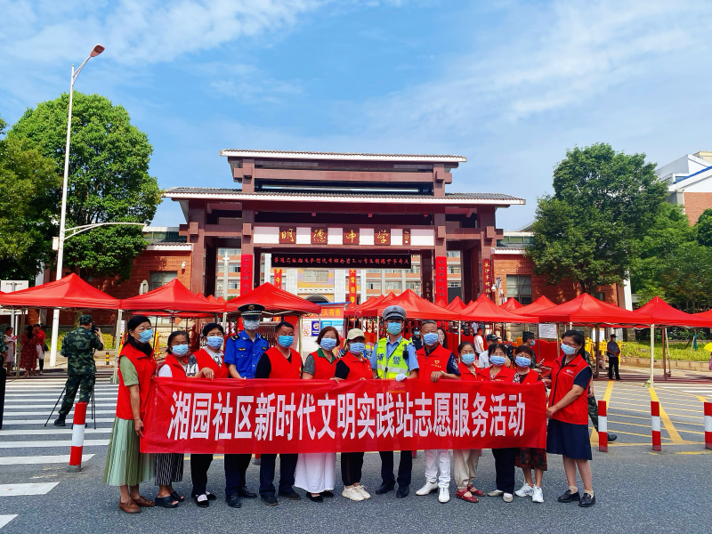 湘园社区70余名志愿者提供助力高考志愿服务。均为通讯员供图