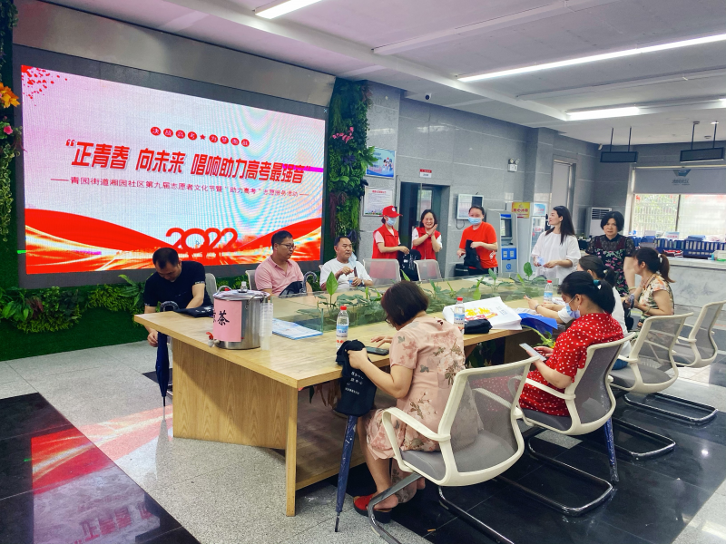 湘园社区携手湖南李丽心灵教育中心为家长提供免费心理咨询服务。