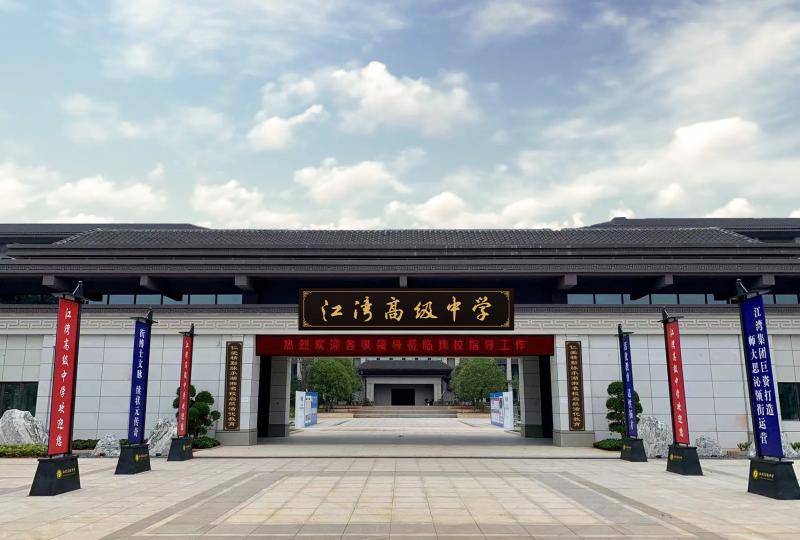 浏阳市江湾高级中学正门。均为学校供图