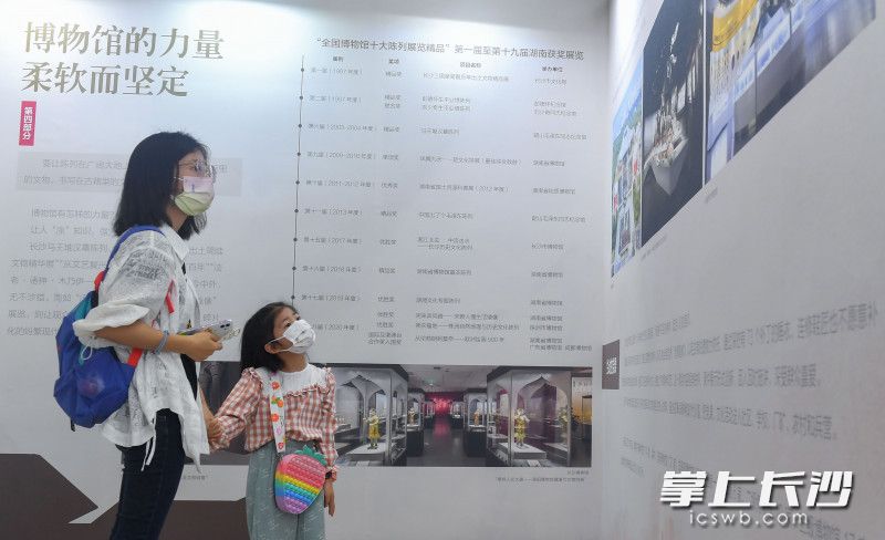 游客正在观看《湖南一万年·文物保护利用成果图片展》。长沙晚报全媒体记者 邹麟 摄