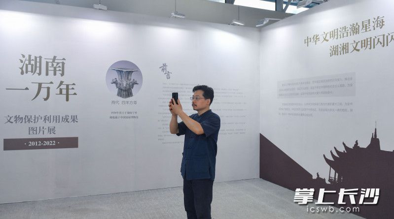 文化专家学者正在观看《湖南一万年·文物保护利用成果图片展》。长沙晚报全媒体记者 邹麟 摄