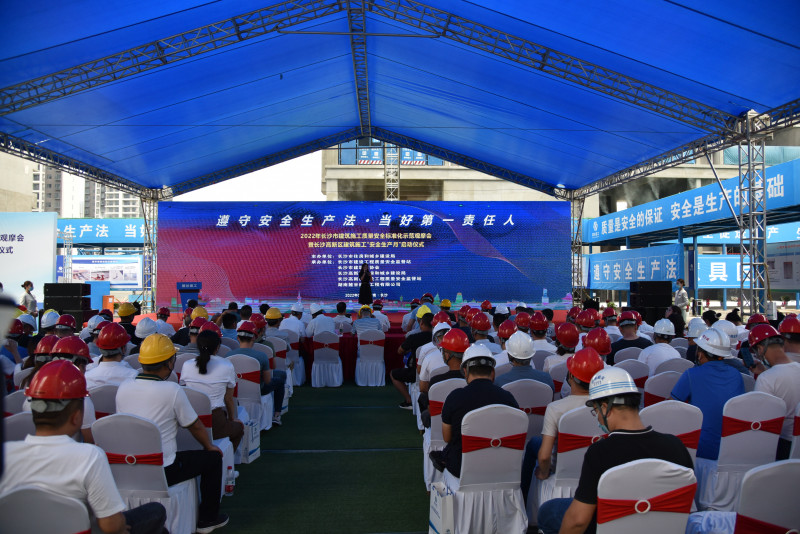 6月11日，2022年长沙市建筑施工质量安全标准化示范观摩会暨长沙高新区建筑施工“安全生产月”启动仪式在麓谷·山湖郡二期举行。均为长沙晚报全媒体记者 陈焕明 通讯员 范晓玲 摄影报道
