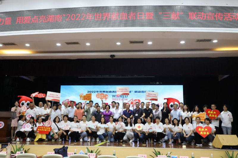 6月14日是世界献血者日，2022世界献血者日暨“三献”联动宣传活动在湖南省人民医院举行。均为长沙晚报通讯员 谭孝 供图