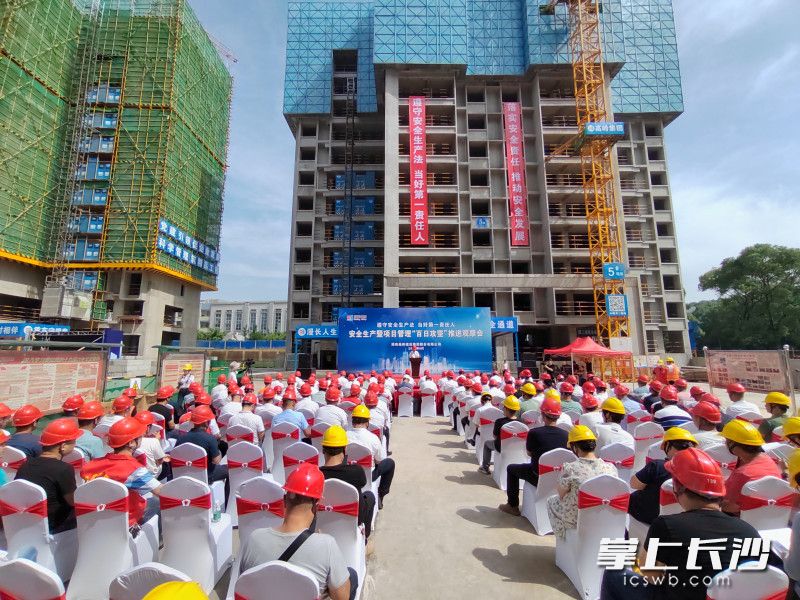 15日，湖南高岭建设集团在长房悦香山项目现场，召开“遵守安全生产法 当好第一责任人”安全生产暨项目管理“百日攻坚”推进观摩会。均为长沙晚报全媒体记者 陈焕明 通讯员 谭明 摄影报道