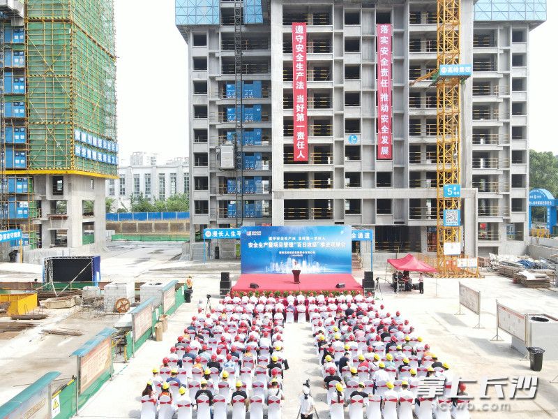 湖南高岭建设集团安全生产暨项目管理“百日攻坚”推进观摩会现场。