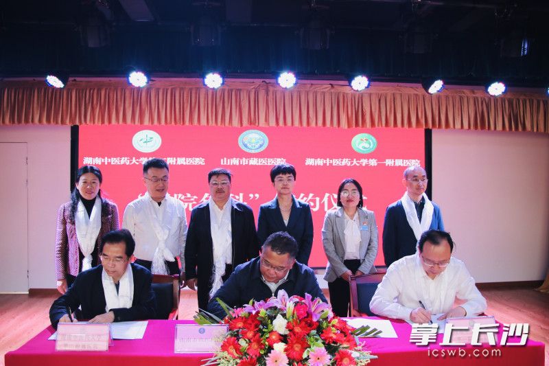 湖南中医药大学第一附属医院、第二附属医院将定制帮扶计划。 湖南中医药大学第一附属医院、第二附属医院将定制帮扶计划。
