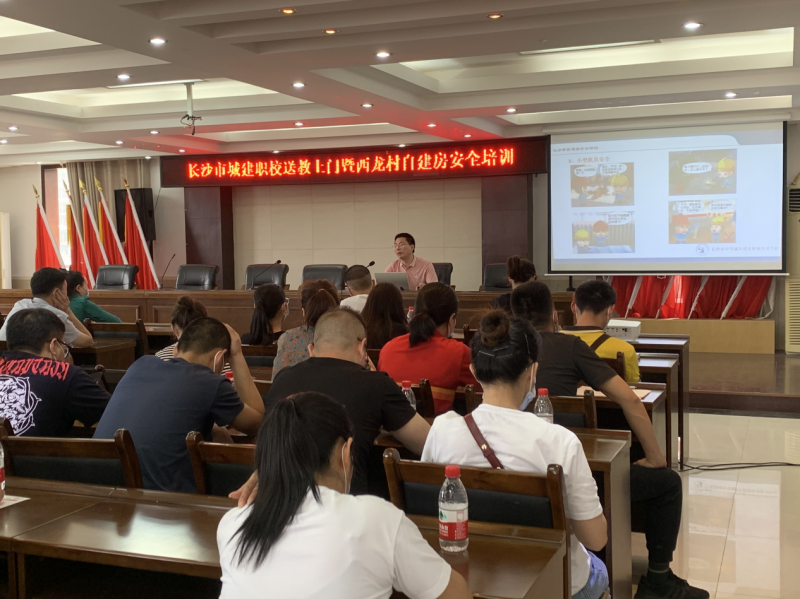 长沙市城建职校专家走进农安小区开展自建房安全讲座。均为通讯员 肖丽峰摄