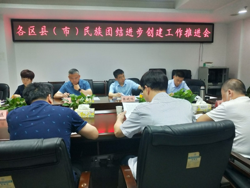长沙市各区县（市）民族团结进步创建工作推进会现场。   长沙晚报全媒体记者 黎铁桥 摄