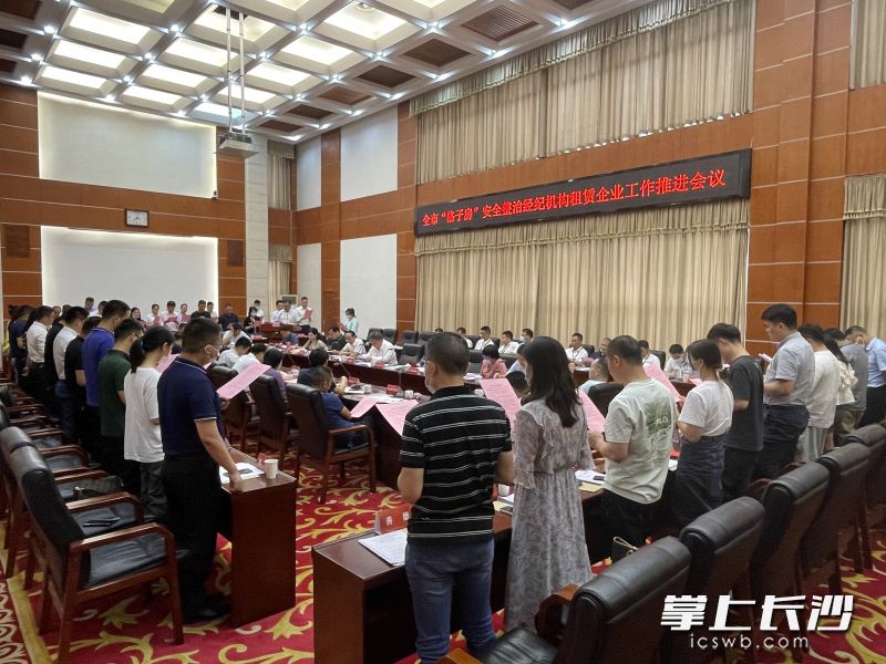 参会经纪机构和租赁企业承诺按时完成“格子房”整改。