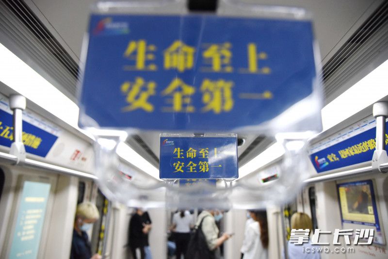 地铁车厢内的拉手上均有安全生产宣传标语。