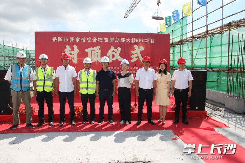 图为项目封顶仪式现场，参与人员现场合影留念。