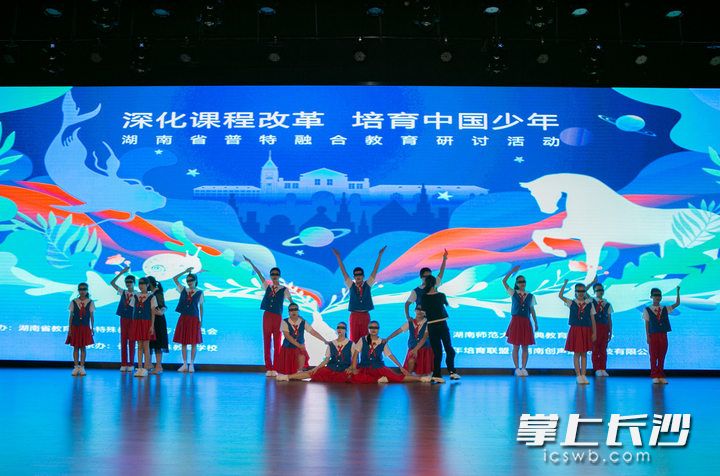 斑马湖小学学生和长沙特校视障、听障、智力发展障碍的孩子共同表演了节目《你们，我们》。   均为学校供图