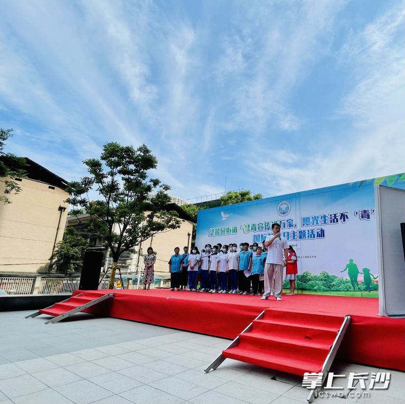望麓园街道居民和中小学生共同倡议远离毒品，阳光生活不“毒”行。 均为长沙晚报通讯员罗孟摄