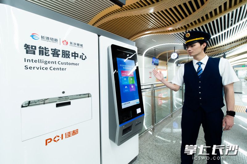 6号线是长沙首条“智慧地铁”，在站内的智能客服中心，旅客可以进行多项智能查询。