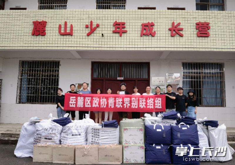 青年政协委员为孩子们送上关怀。