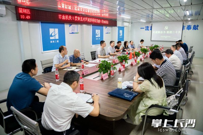 活动后，市直工委第五片区成员单位赴项目部会议室开展党建工作座谈会。