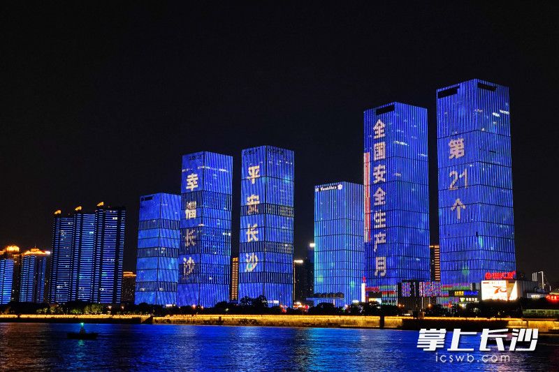 灯光秀在给市民最强烈的视觉震撼的同时，也宣传了安全知识。